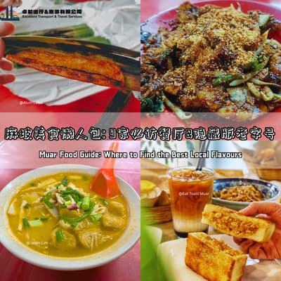 muar food guide- best local flavours